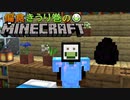 偏食きうり巻のMinecraft【実況】４２日目