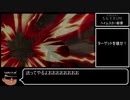 【Skyrim】ヘイムスカー殺害RTA 6分57秒