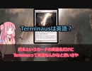 【ボイロ解説】《終末/Terminus》はラテン語？【MTG】