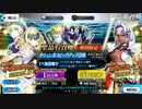 【FGOガチャ】オリュンポスピックアップ召喚をやってみた【字幕実況/無課金】