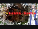 初心者たちで挑むCoCシナリオ「クリスマス・プレゼント」　Part 4