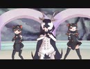 【MMDけもフレ】ばってんジャパリ団でおちゃめ機能