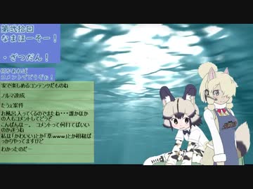 【サブコンテンツちほー】2020/4/20第弐拾回ざつだんなまほーそー！①