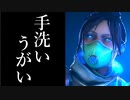 コロナ禍でやる事が無いので久しぶりにAPEXやってみた〔シルバーⅡ～ゴールドⅡ〕