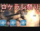 【バイオハザード レジスタンス】ミックスジルのロケランが壊れすぎる【ホラーゲーム】