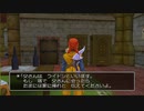 ドラゴンクエストⅧ part36