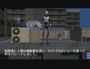 SCP-278 - 大型機械蜘蛛