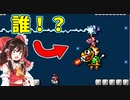 【ゆっくり実況】マジかよ！大型アップデートが来るぞぉ～！みんなで一緒に見よう！【Super Mario Maker 2】