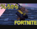 おそらく中級者のフォートナイト実況プレイPart248【Switch版Fortnite】