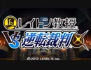 【レイトン教授vs逆転裁判】紅茶片手に魔女裁判　part1【実況】