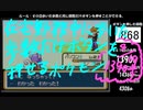 在宅勤務中に歩いた歩数だけボタンを押すことができるポケットモンスターリーフグリーンpart3
