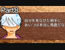 【実況】限界オタクが誰そ彼の腕を実況していくよ！part8