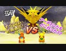 【ポケダンDX】サンダーvs救助隊vs約束を守らないフーディンたち＃7