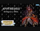 【第三回チュウニズム公募楽曲】APOTHEOSiS - HillStream × SHUG