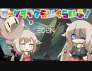 【ONE STEP FROM EDEN】ローグライクらいくらいふ！17階目【CeVIO実況プレイ】