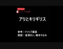 朗読「アリとキリギリス」