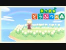 島に3人引っ越してくるらしい【あつまれ どうぶつの森】