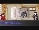 怪異の少女と共に聞く、怪異解説　第二十三回目