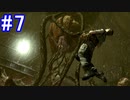 今更『バイオハザード・HDリマスター』を実況【クリス編＃7】