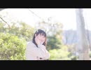 【あいる】 うに 【踊ってみた】