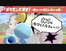 【ポケモン盾剣】ポケモン大好き！〜俺なりの神6を決める旅〜#3