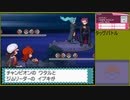 【ポケットモンスター ハートゴールド】 プレイ動画 Part90