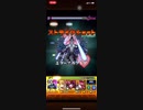【モンスト】スーパー見掛け倒し君(*´ω｀*)【轟絶ヴィーラ】