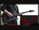 【夕闇に誘いし漆黒の天使達】SUSHI SONG LIVE ver.【ギターで弾いてみた】
