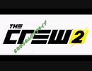 さなゆうのんびりドライブEX Part3　The Crew2編