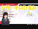 ジラーチのひるみ