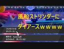 【剣盾ダブルpart22】プレイングのマヌケさが救われた動画
