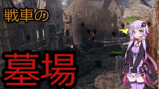 【WoT】ゆかりと逝くWorld of Tanks part19【Conqueror】