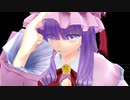 【東方MMD】パッチェさんの必殺技