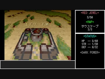 #2【ゆっくり】ガイア幻想紀　ノーダメ＆赤い宝石全回収