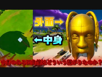 Fortnite検証 全1件 ヘルフェルノさんのシリーズ ニコニコ動画