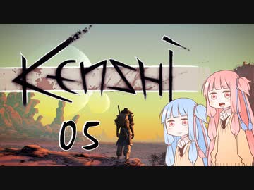 【Kenshi】爆乳剣豪ゆかり-令和剣客浪漫譚- 5【VOICEROID実況】
