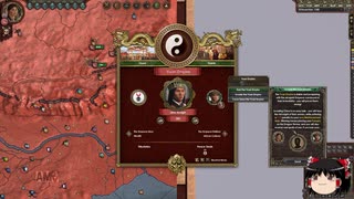 【Crusader Kings2】ボン教プレイ Part137