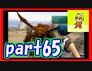 星も次元も越えた想いの戦い　スターオーシャン３実況プレイ　Part65