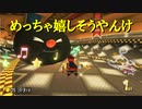 【マリオカート】マリオで行く、マリオカート8DX #40【実況プレイ】