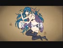 バカニナレ/狐抹 【オリジナル曲】