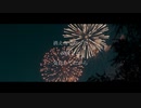 夜明けの轍『エテと遺失夏』feat.初音ミク