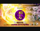 100日後に天狗風を当てる夜叉丸君（33日目）VOICEROID実況（結月ゆかり＆紲星あかり）