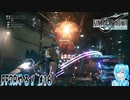 【実況】FF7Rやる！【16】