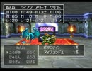 PS版ドラクエ4をプレイ part45
