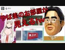 脳トレ配信中に自分の手と部屋が映ってしまうVtuber【七色やば美】