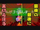 【マリオメーカー2】本性駄々洩れで目指せランク+S（番外編2）　#73【ゲーム実況】