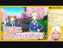 カワイイ男の子から告白され限界化して実況を放棄し、割り込み女への殺意が荒ぶる轟京子