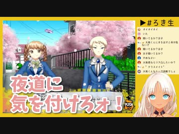 カワイイ男の子から告白され限界化して実況を放棄し、割り込み女への殺意が荒ぶる轟京子
