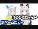 愛尾セナが遅刻した夜白藍にやらせた罰ゲームが可愛すぎるｗ【飲酒コラボ／切り抜き】