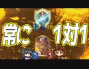 【シャドウバース実況#247】場におけるカードは１枚まで